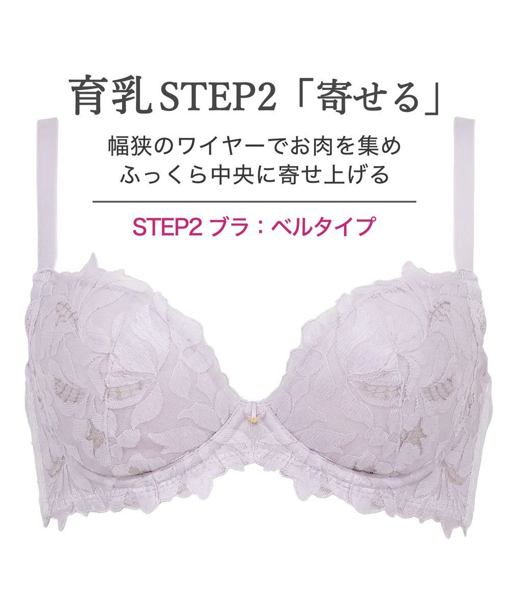 BRADELIS New York 【BRADELIS New York/ 育乳補整ブラ・STEP2 寄せる】ベルステップ2ブラ26S2 