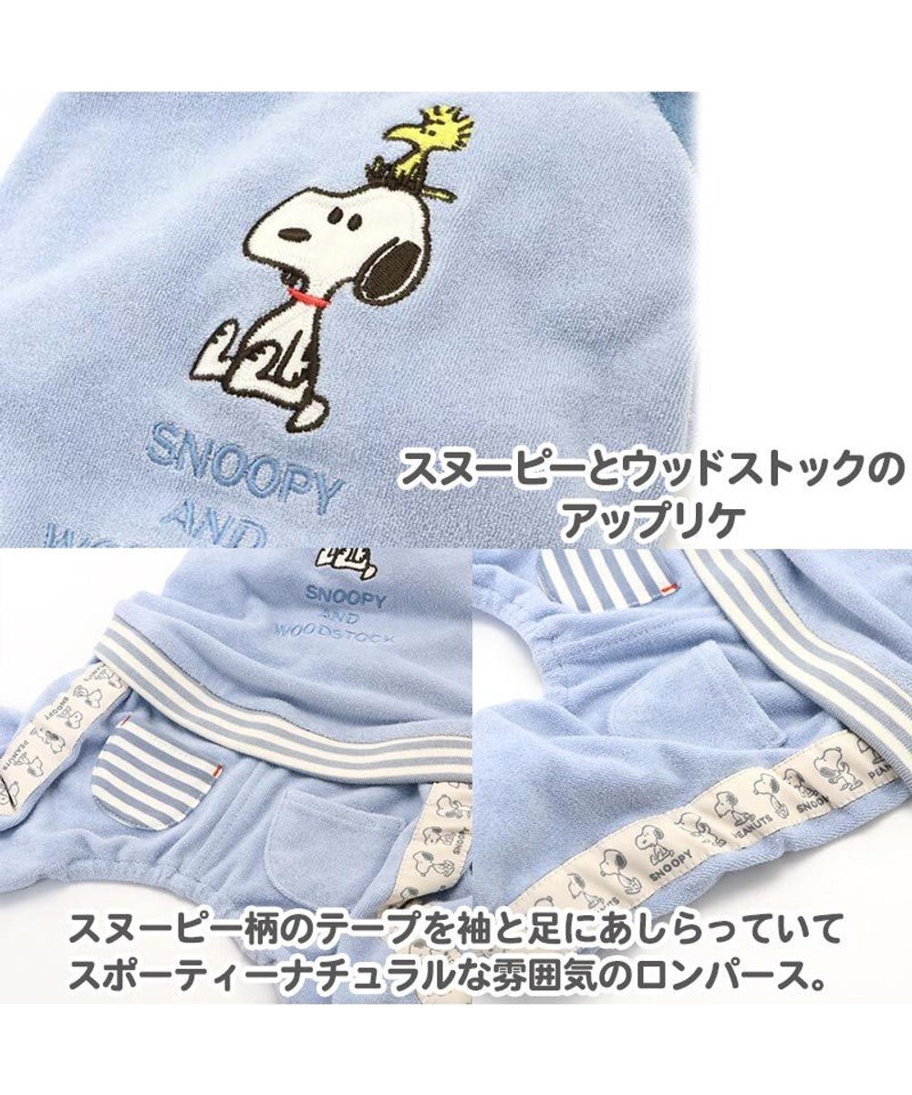 犬 服 春服 スヌーピー パイル ロンパース 小型犬 サーモキープ ペットウエア ドッグウエア ドッグウェア イヌ おしゃれ かわいい 快適温度維持 やわらか 伸縮性 快適温度 キャラクター Pet Paradise ファッション通販 公式通販 オンワード クローゼット 犬 服 春服 スヌーピー パイル ロンパース 小型犬 サーモキープ ペットウエア ドッグウエア ドッグウェア イヌ おしゃれ かわいい 快適温度維持 やわらか 伸縮性 快適温度 キャラクター Pet Paradise ファッション通販 公式通販 オンワード クローゼット
