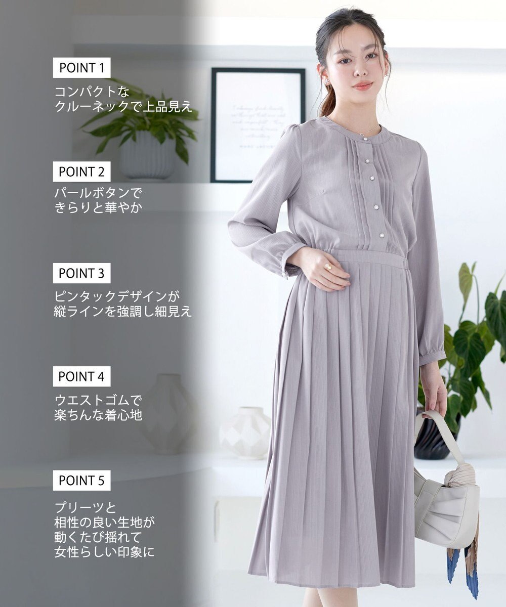 Tiaclasse パールボタンプリーツワンピース 