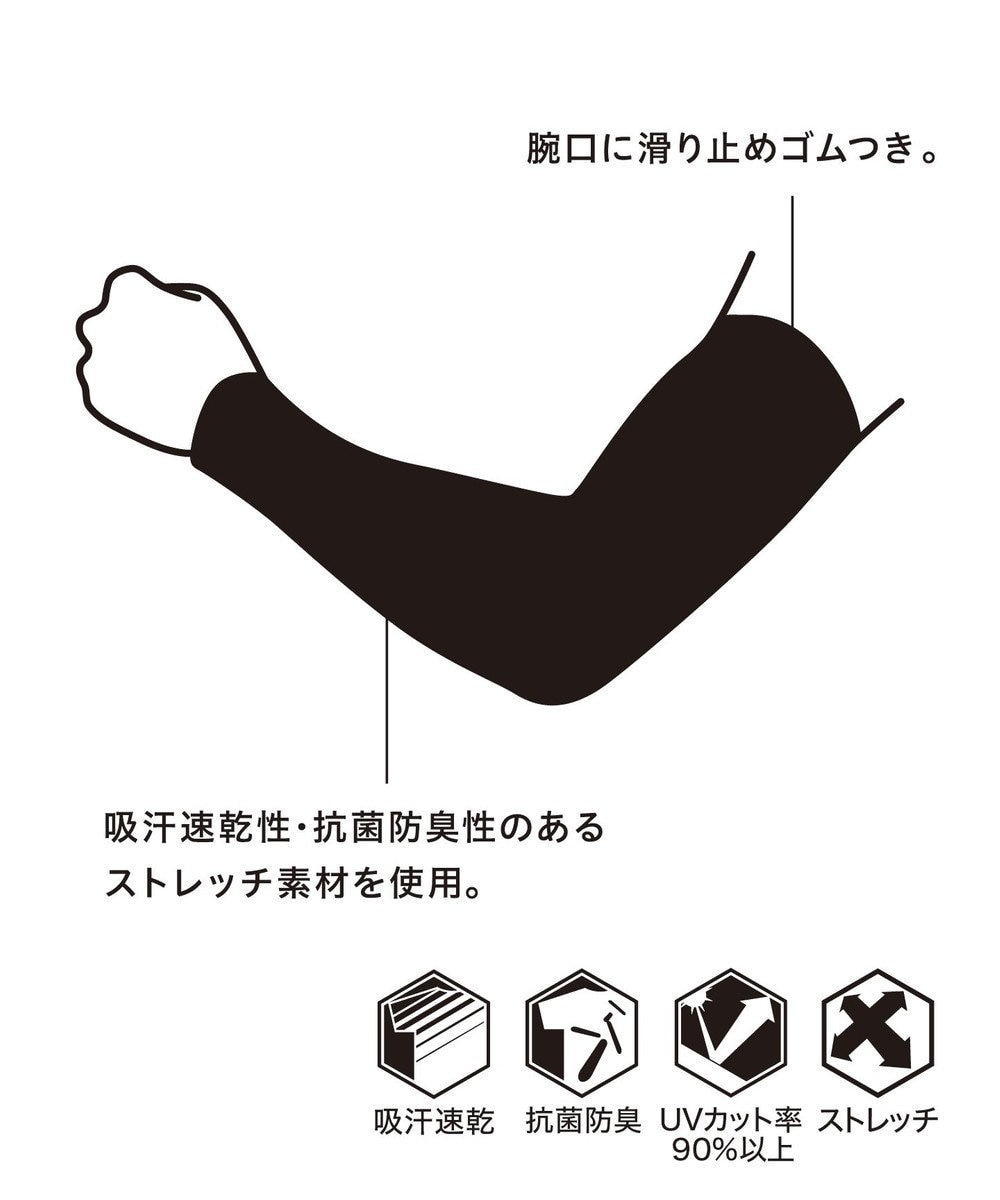 CW-X 【UNISEX】 CW-X 【CHUMS (チャムス)コラボ】 アームカバー 吸汗速乾・抗菌防臭(本体) UVカット率90％以上(本体) 滑り止めゴムつき(腕口) ユニセックス LNR620 /ワコール 