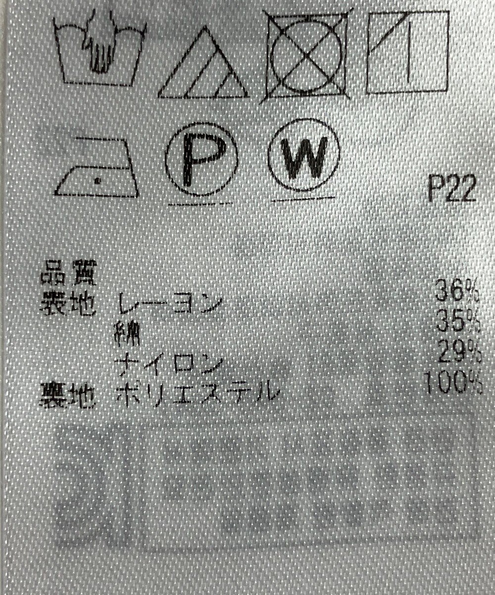 ONWARD Reuse Park 【自由区】スカート秋冬 