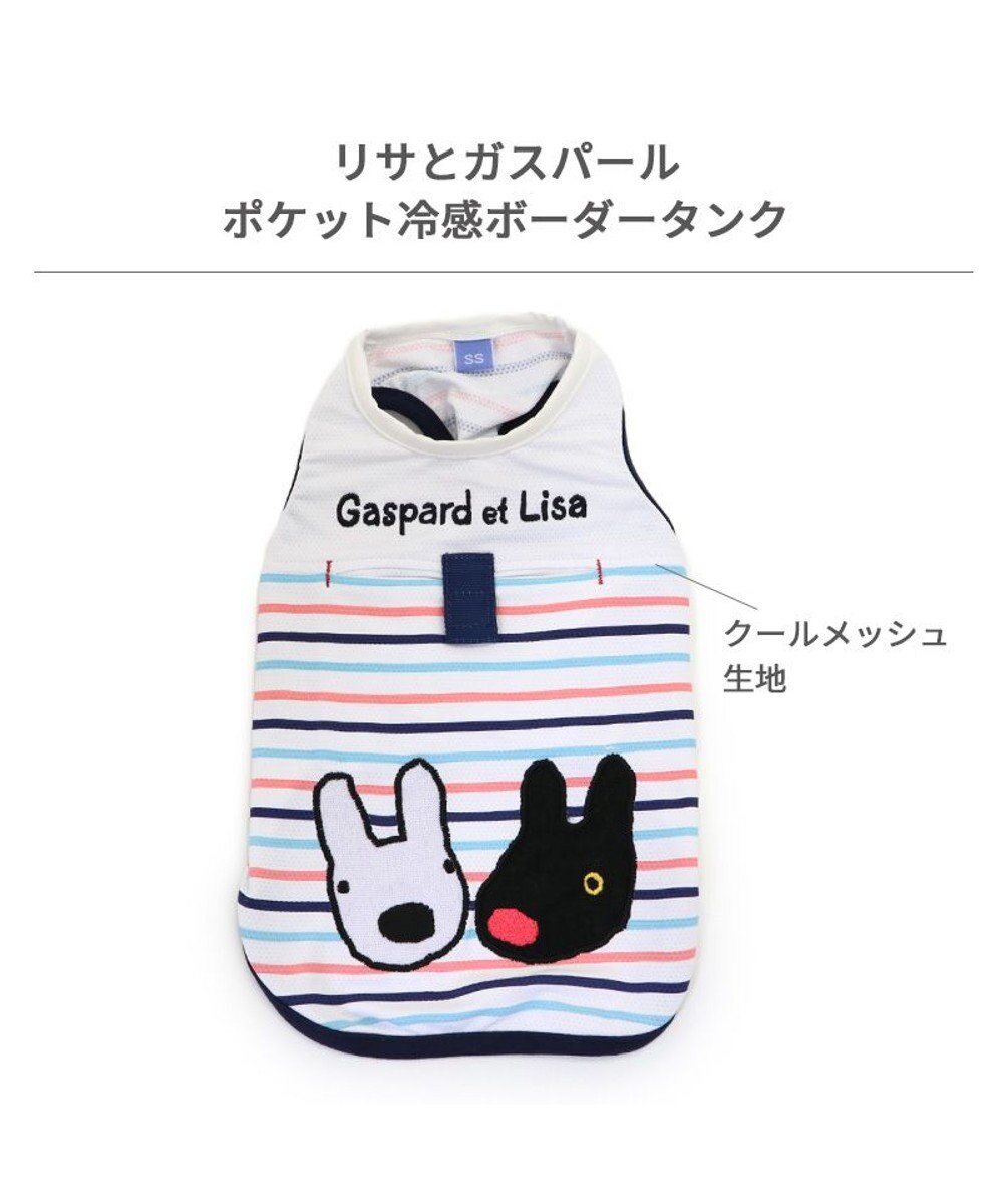 PET PARADISE リサとガスパール ポケットクール タンクトップ 《ボーダー》 小型犬 