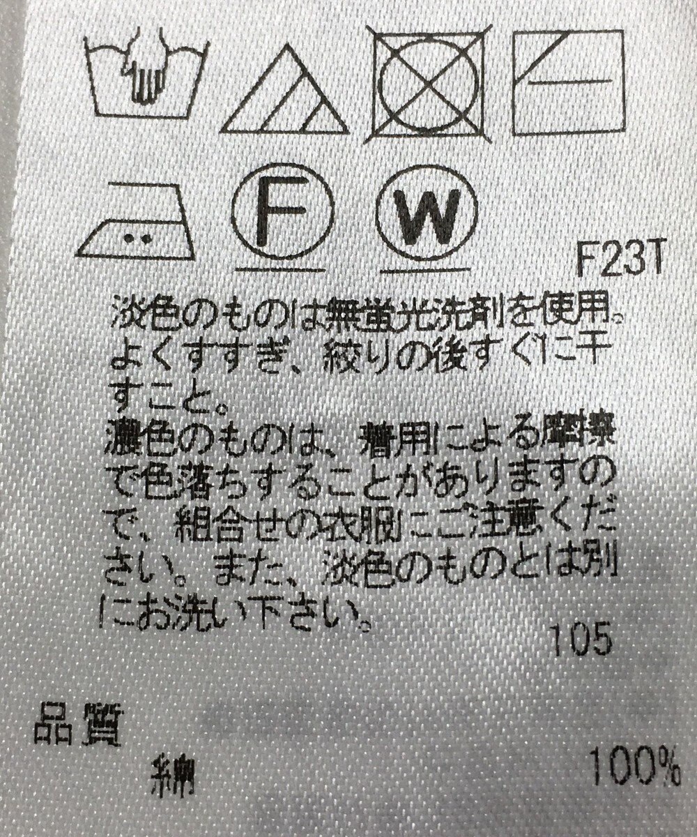 ONWARD Reuse Park 【23区】ニット春夏 