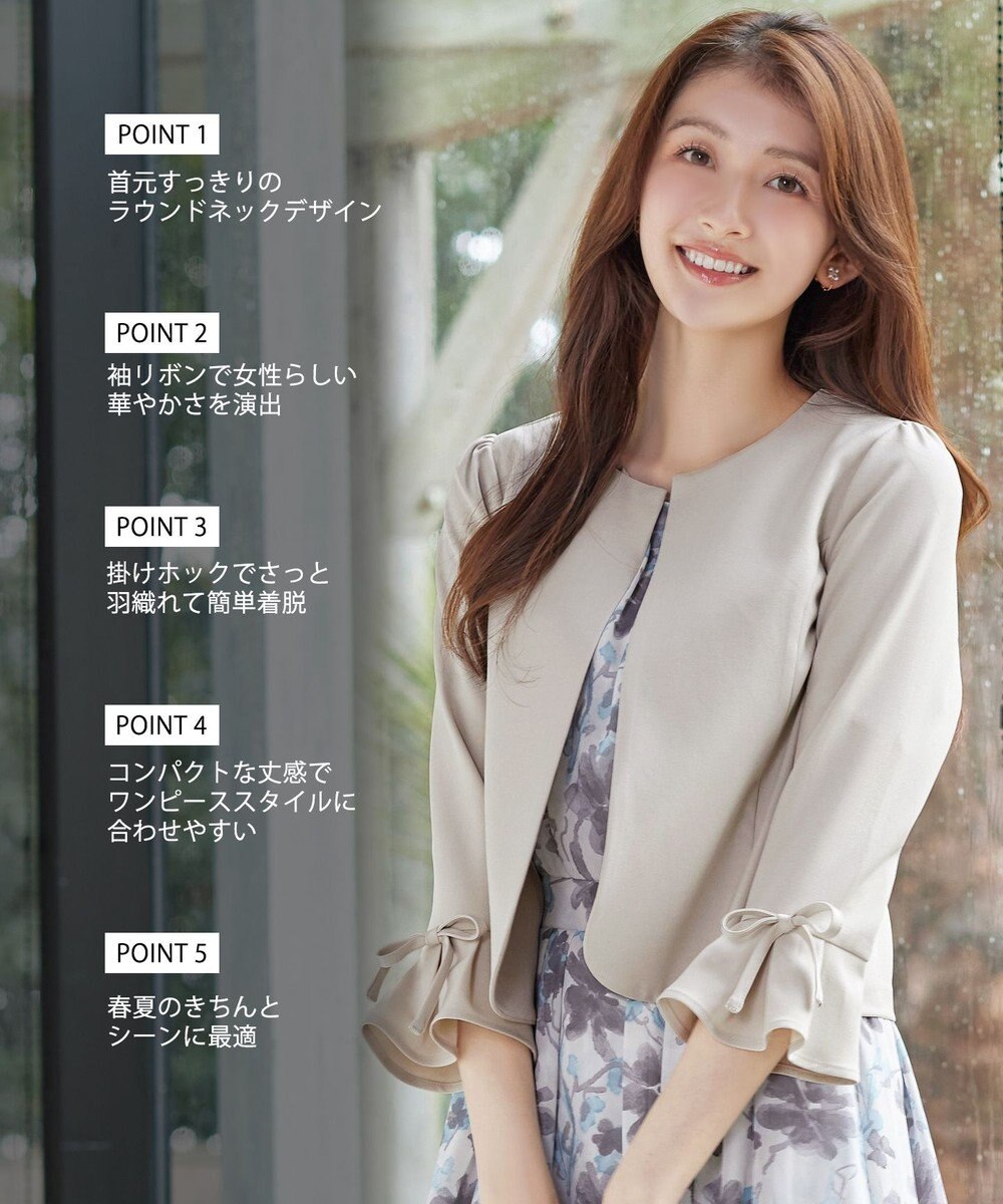 Tiaclasse リボン袖ジャレロ 