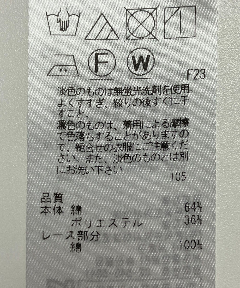 ONWARD Reuse Park 【組曲】ブラウス春夏 