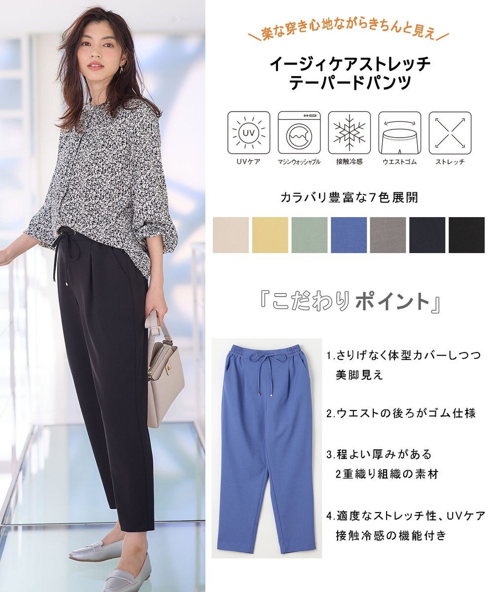 ANY L 【ウエストゴム/ストレッチ/セットアップ可】イージィケアストレッチテーパードパンツ 