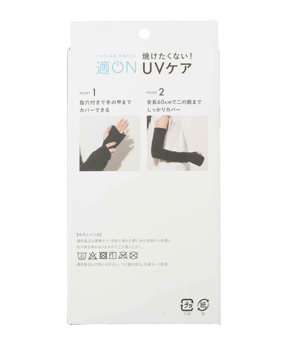 Green Parks ＵＶカットアームカバー 