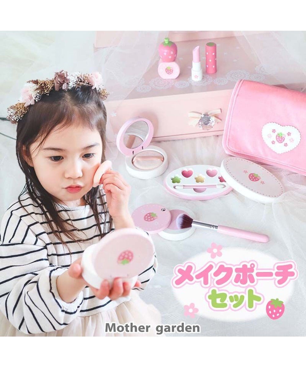 マザーガーデン 野いちご 木製 ままごと メイクポーチセット チークブラシ付き Mother Garden ファッション通販 公式通販 オンワード クローゼット マザーガーデン 野いちご 木製 ままごと メイクポーチセット チークブラシ付き Mother Garden ファッション通販 公式通販 オンワード クローゼット