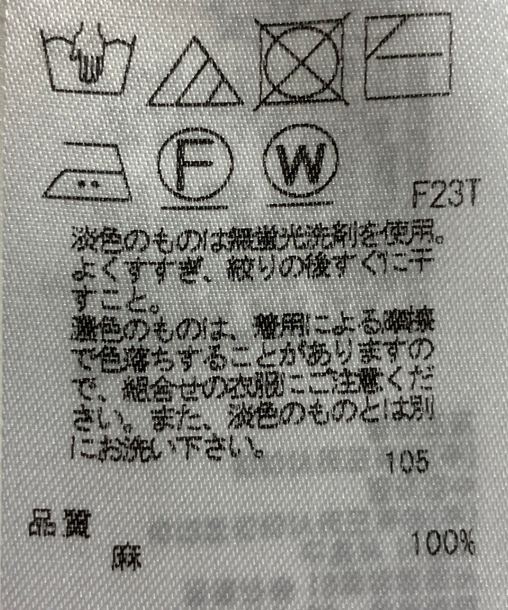 ONWARD Reuse Park 【23区】ニット春夏 