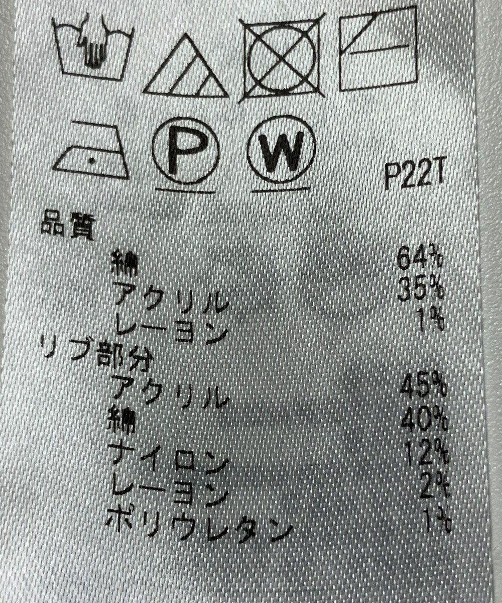 ONWARD Reuse Park 【組曲】ニット春夏 