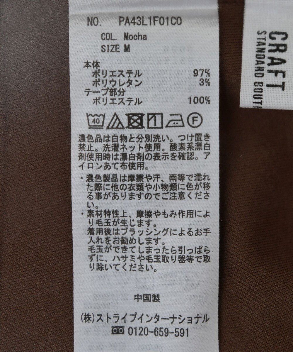 CRAFT STANDARD BOUTIQUE パイピングラインパンツ 