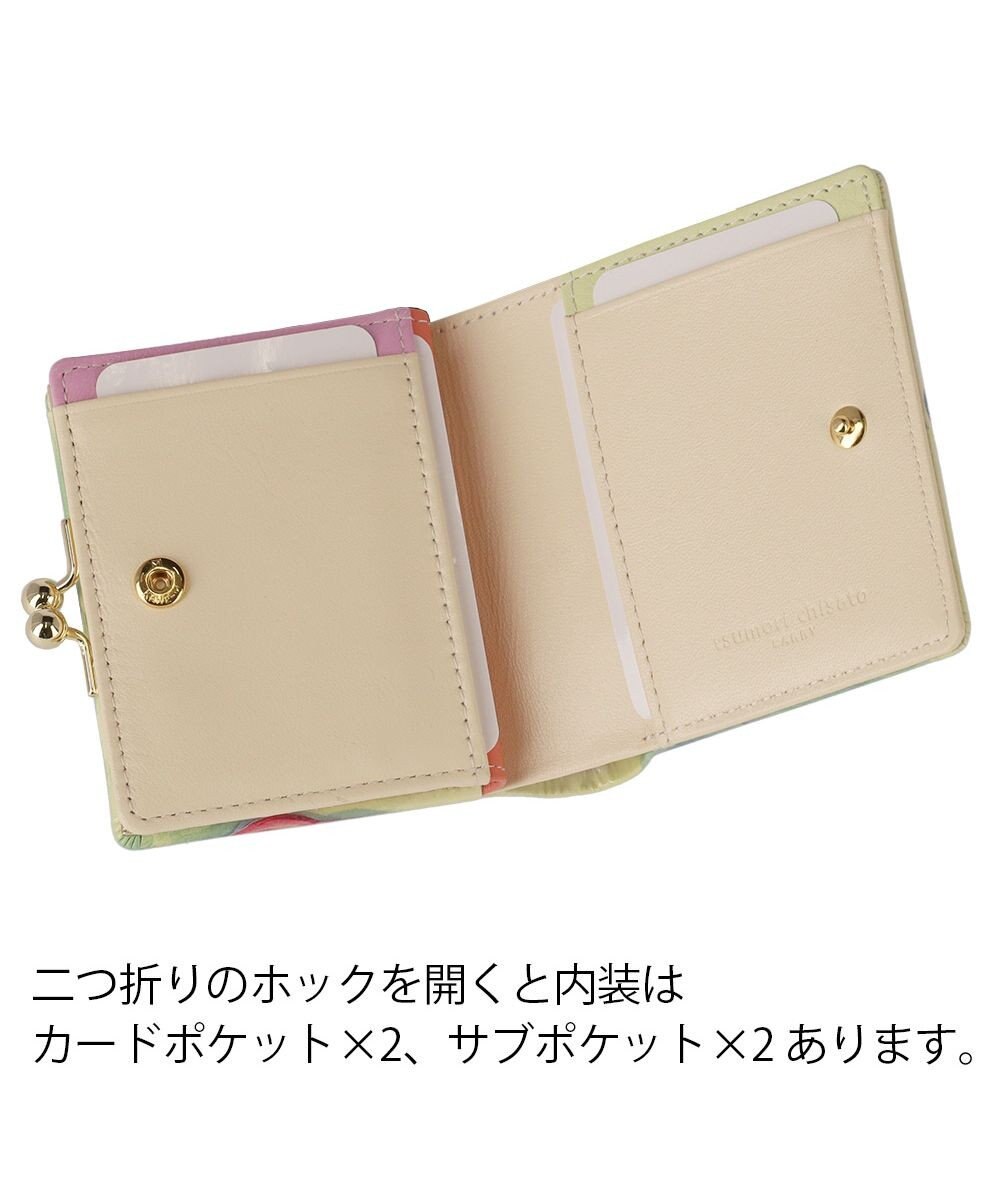 tsumori chisato CARRY マーメイドルーム 2つ折り財布 ミニ財布 がま口 