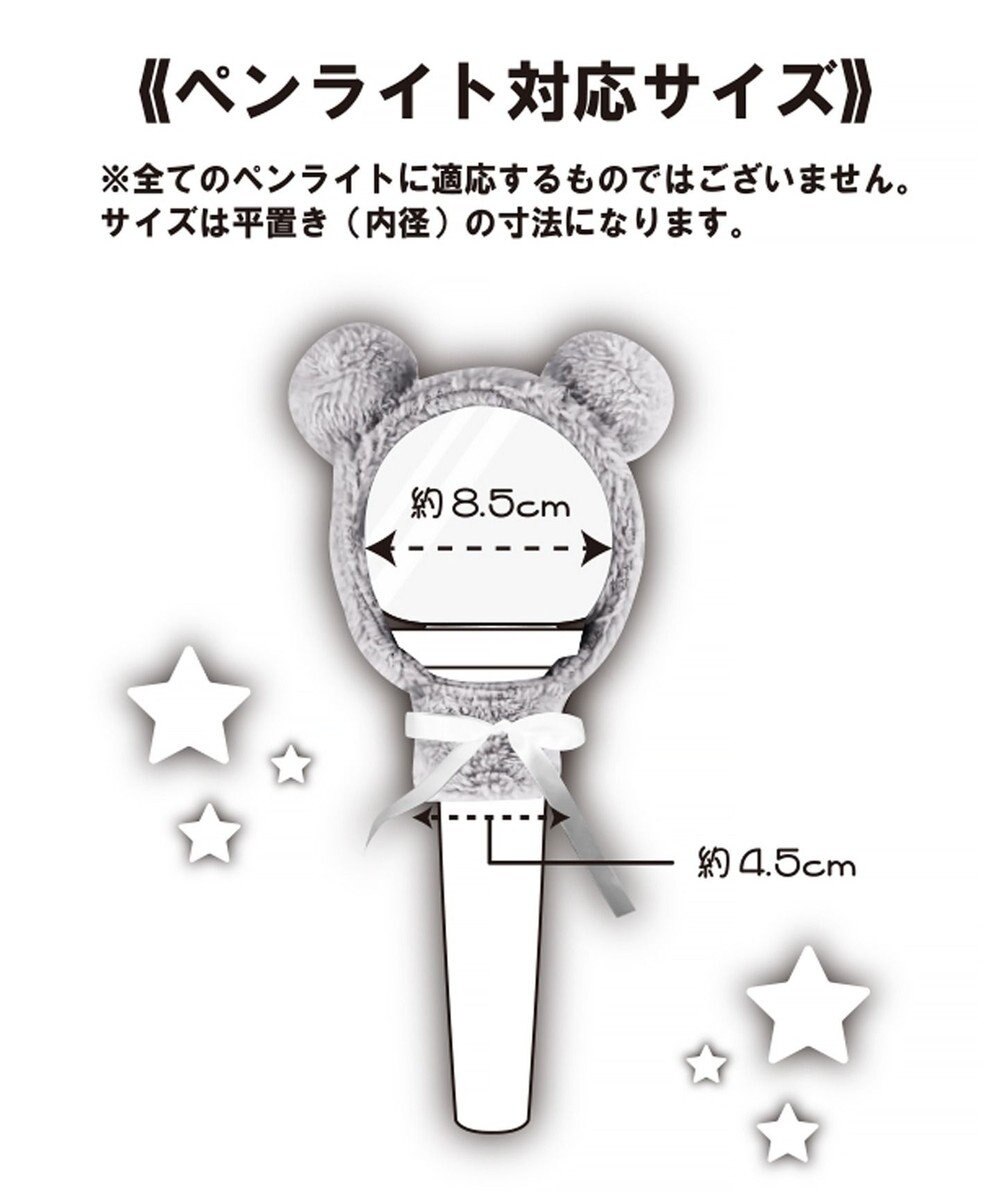 WEGO 【痛バ＆推し活グッズ】アニマルペンライトカバー 
