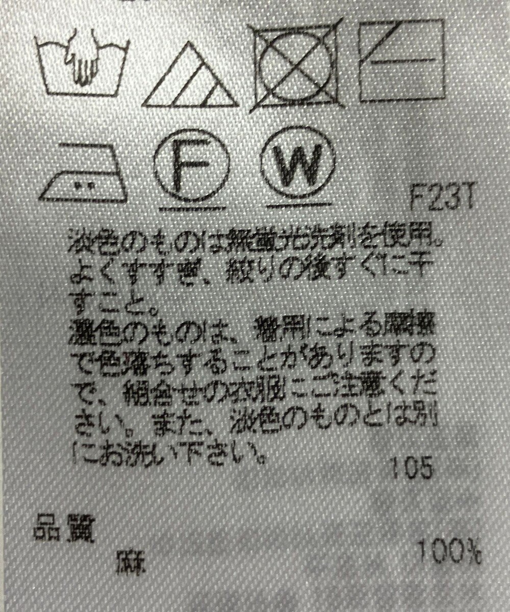 ONWARD Reuse Park 【23区】ニット春夏 