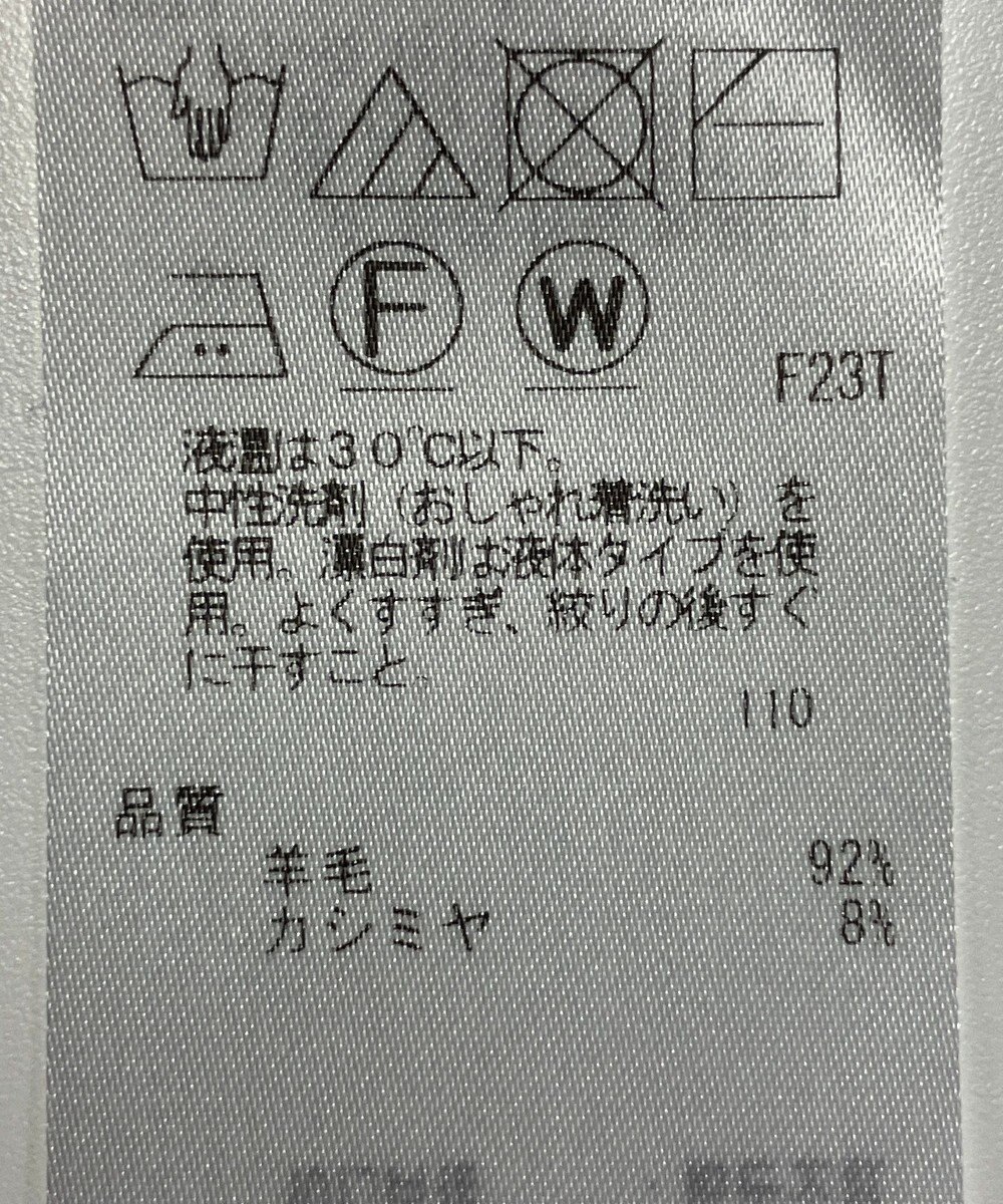 ONWARD Reuse Park 【23区】ニット秋冬 