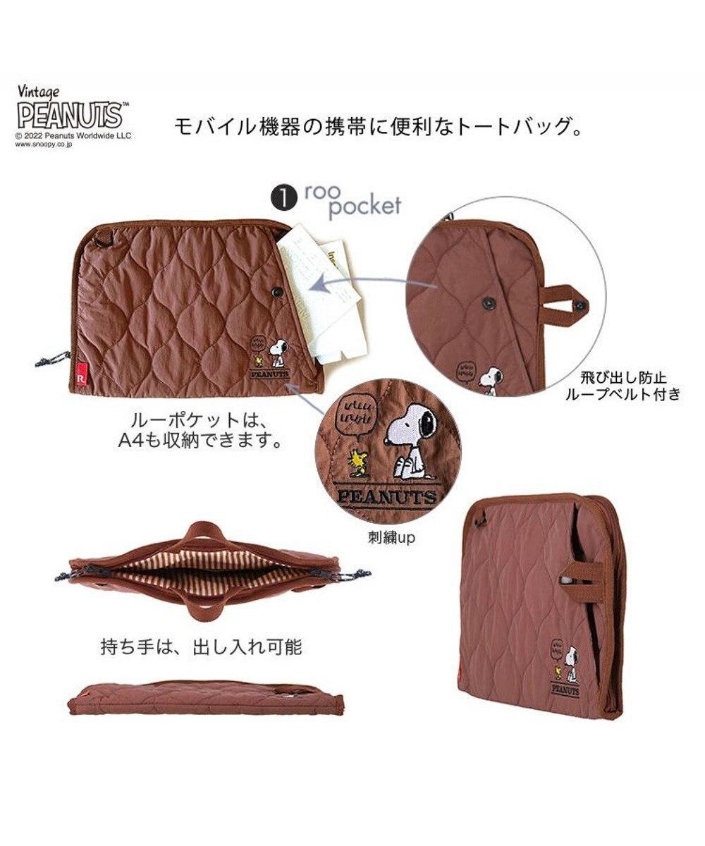 ROOTOTE 8245【PCケース：スヌーピー】/ IP.ピモッテ.ピーナッツ-7L 