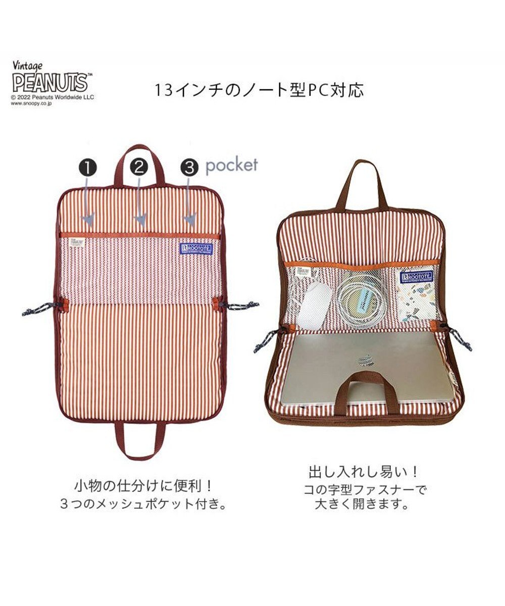 ROOTOTE 8245【PCケース：スヌーピー】/ IP.ピモッテ.ピーナッツ-7L 
