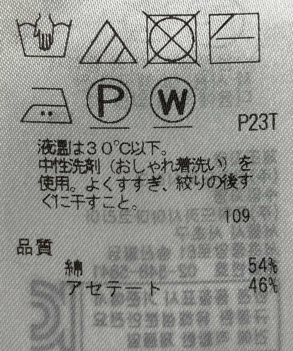 ONWARD Reuse Park 【自由区】ニット春夏 