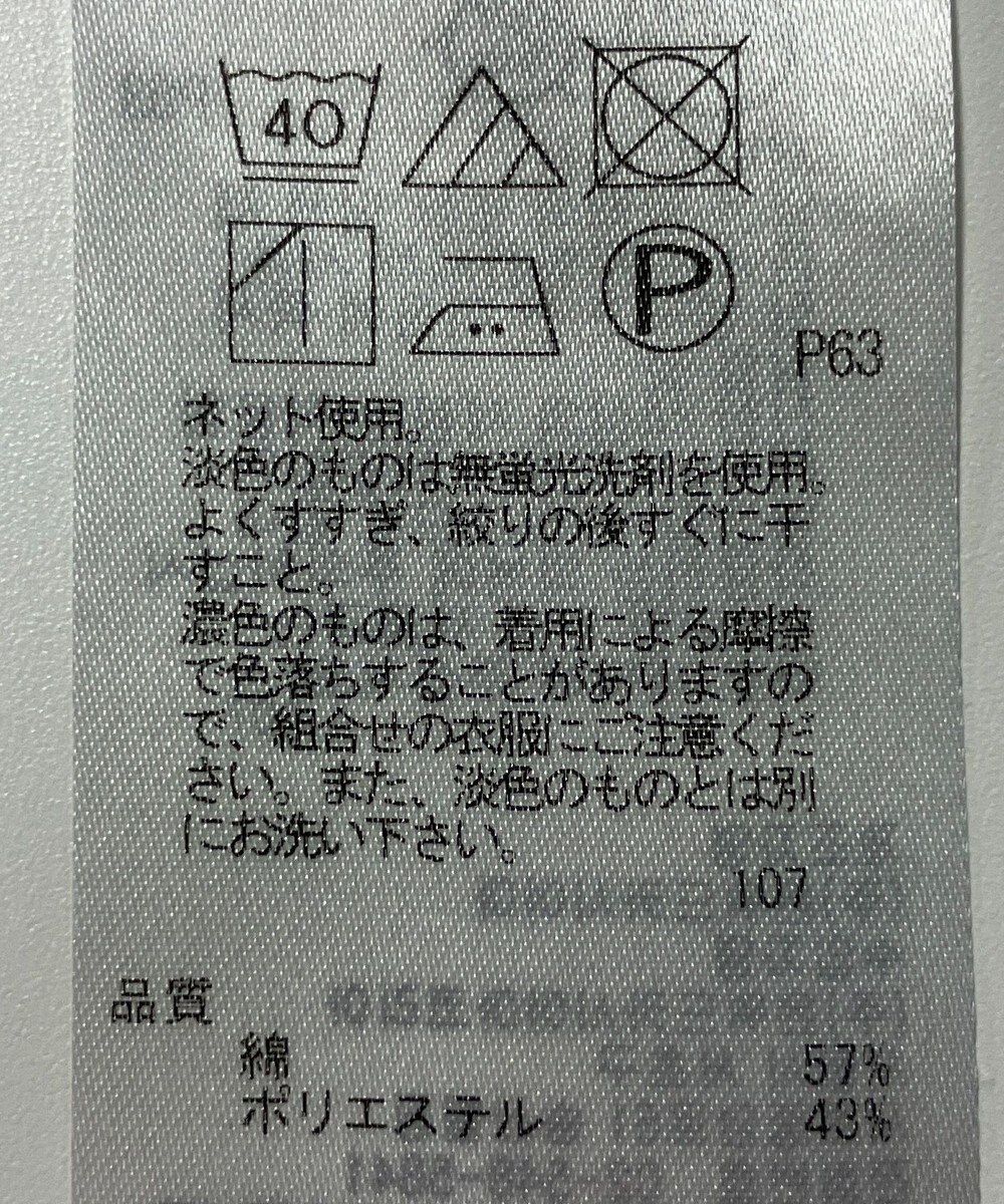 ONWARD Reuse Park 【23区】カットソー春夏 