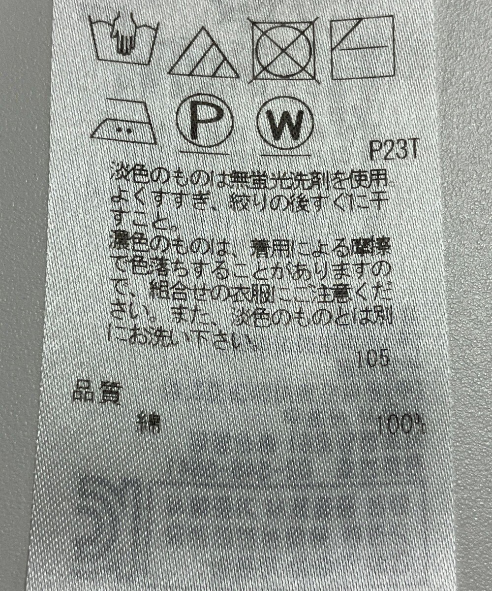 ONWARD Reuse Park 【23区】ニット春夏 