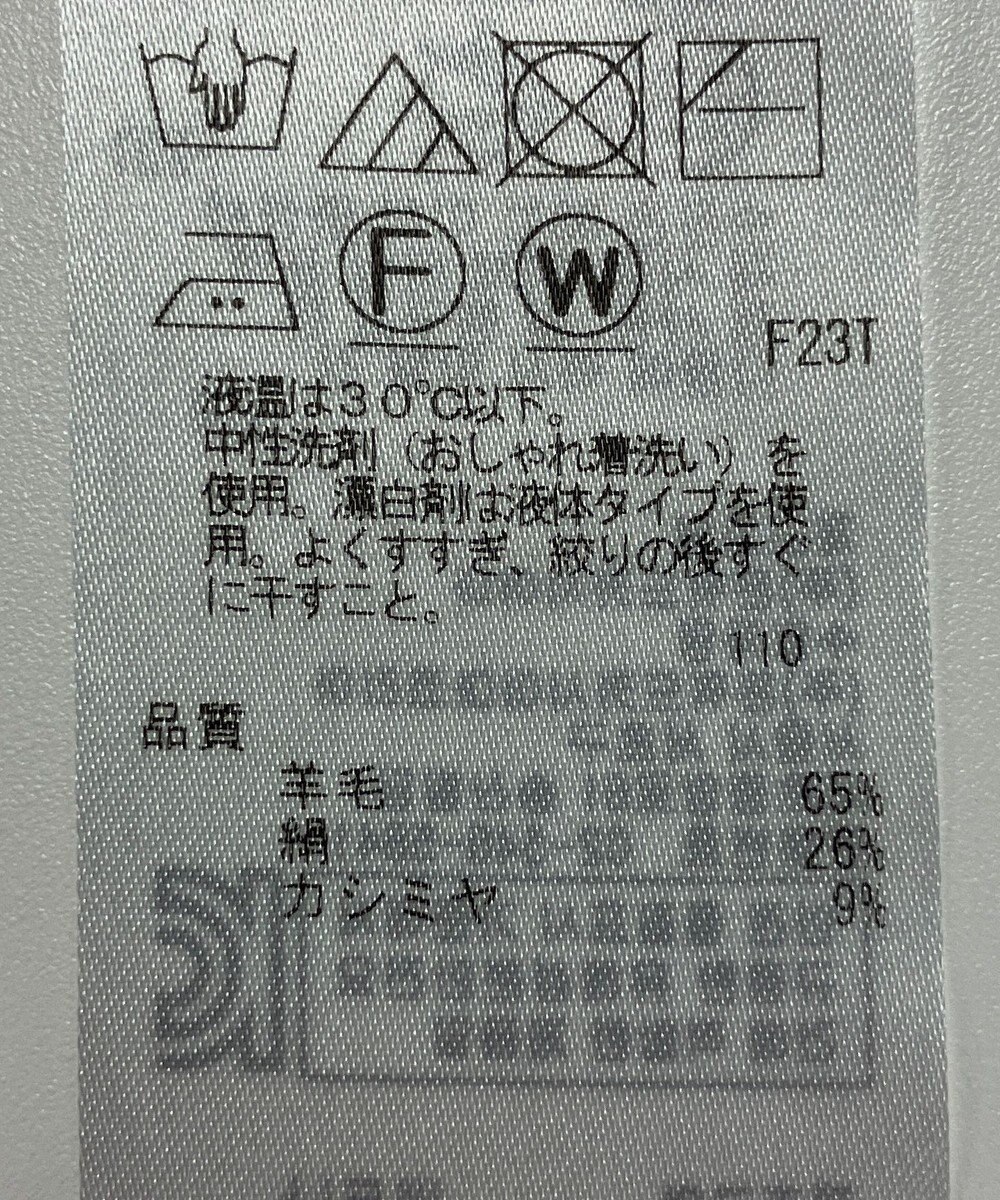 ONWARD Reuse Park 【自由区】ニット秋冬 