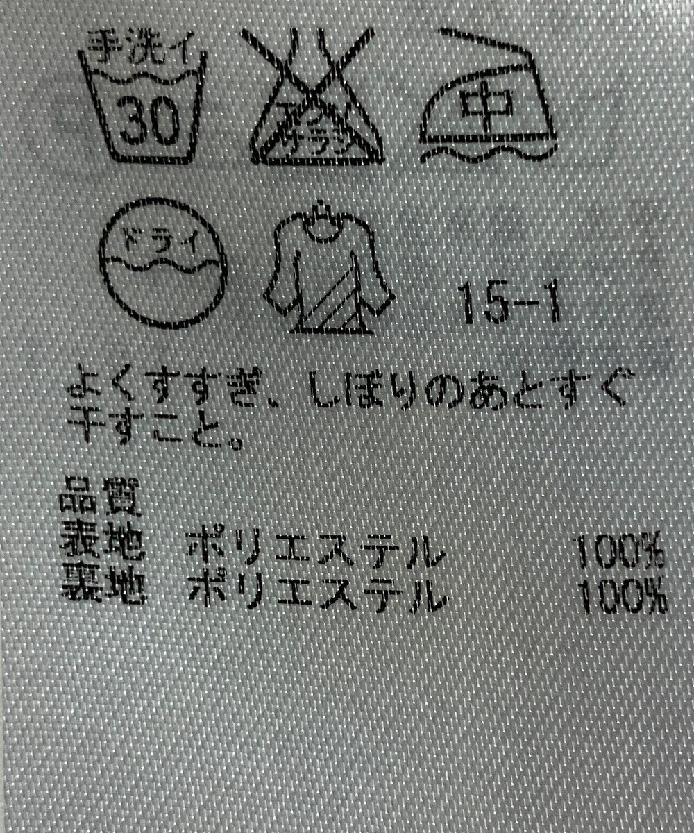 ONWARD Reuse Park 【23区】ワンピース春夏 