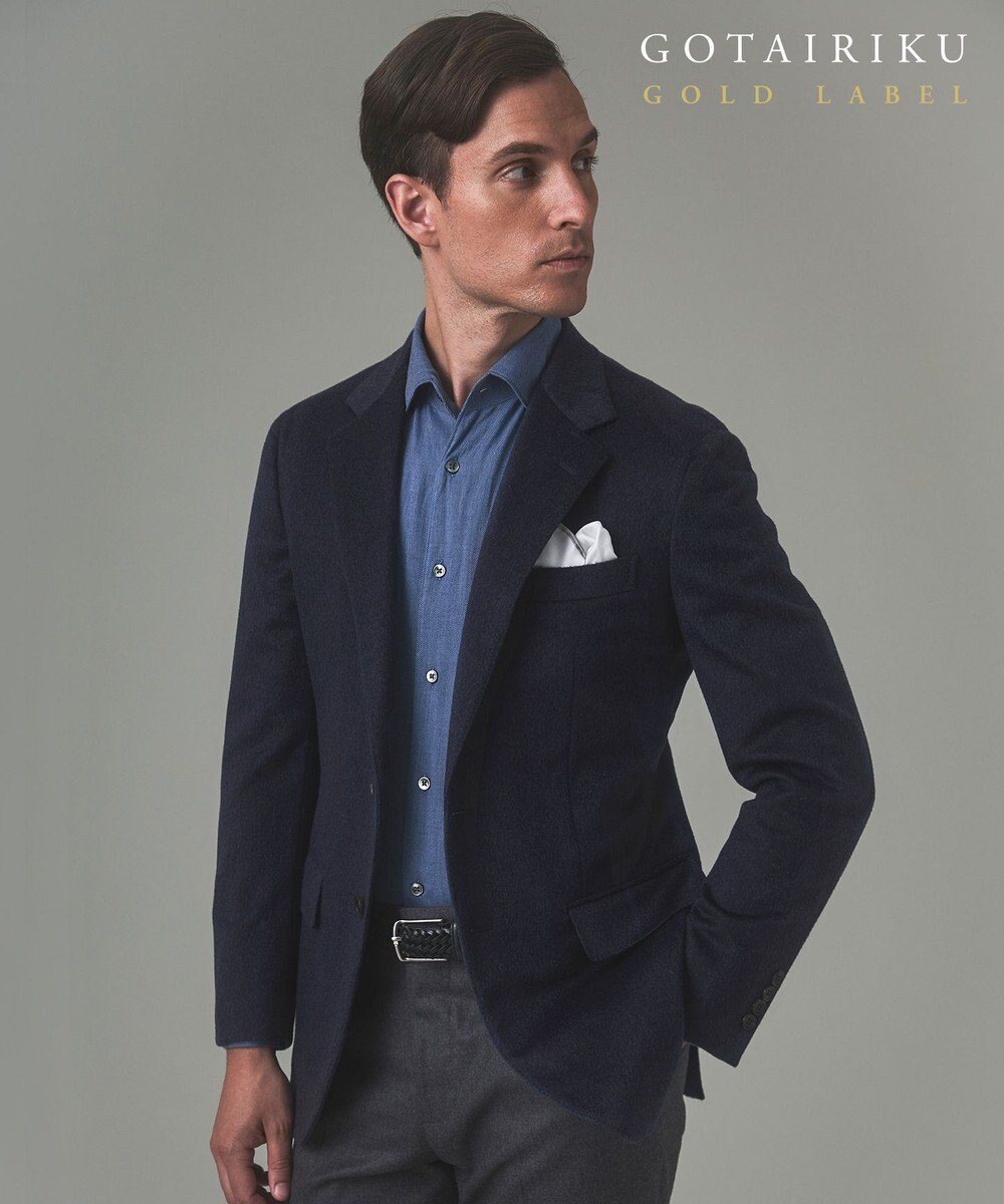 GOTAIRIKU GOLD LABEL/WEB&一部店舗限定【COLOMBO】ピュアカシミヤ ジャケット(24年モデル) 