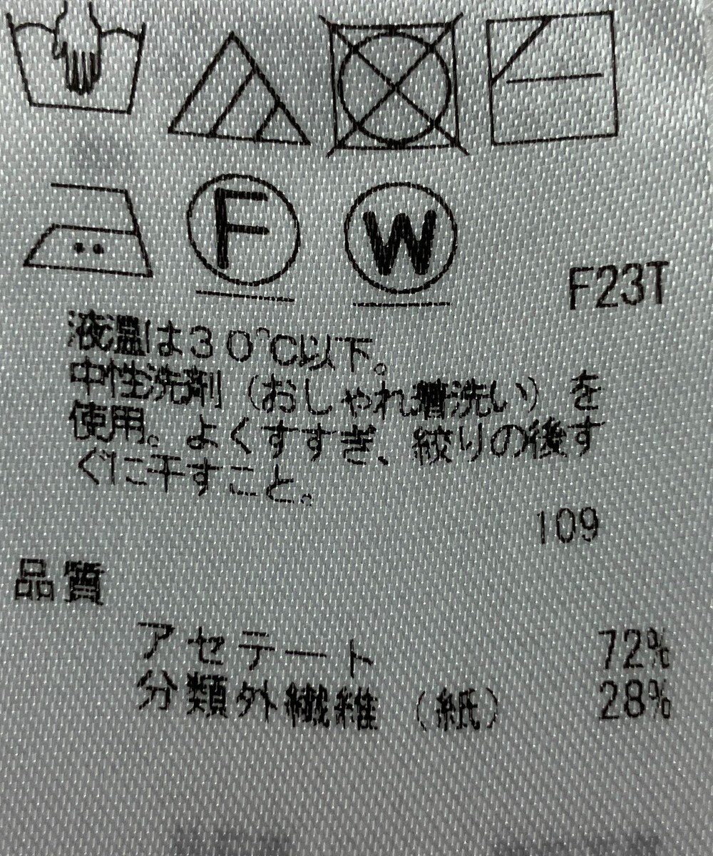 ONWARD Reuse Park 【ICB】ニット春夏 