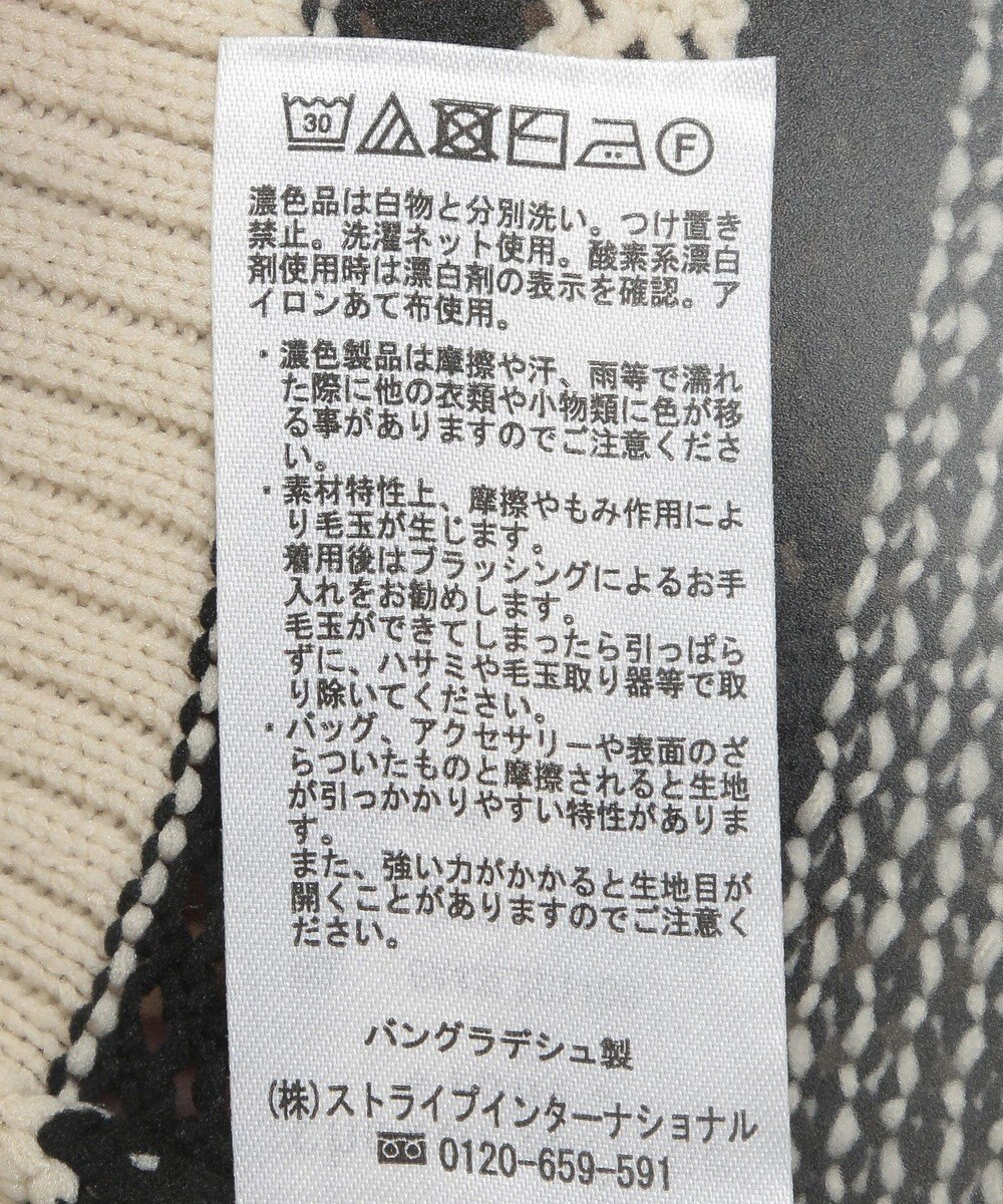 Green Parks ランダムボーダーニットプルオーバー 