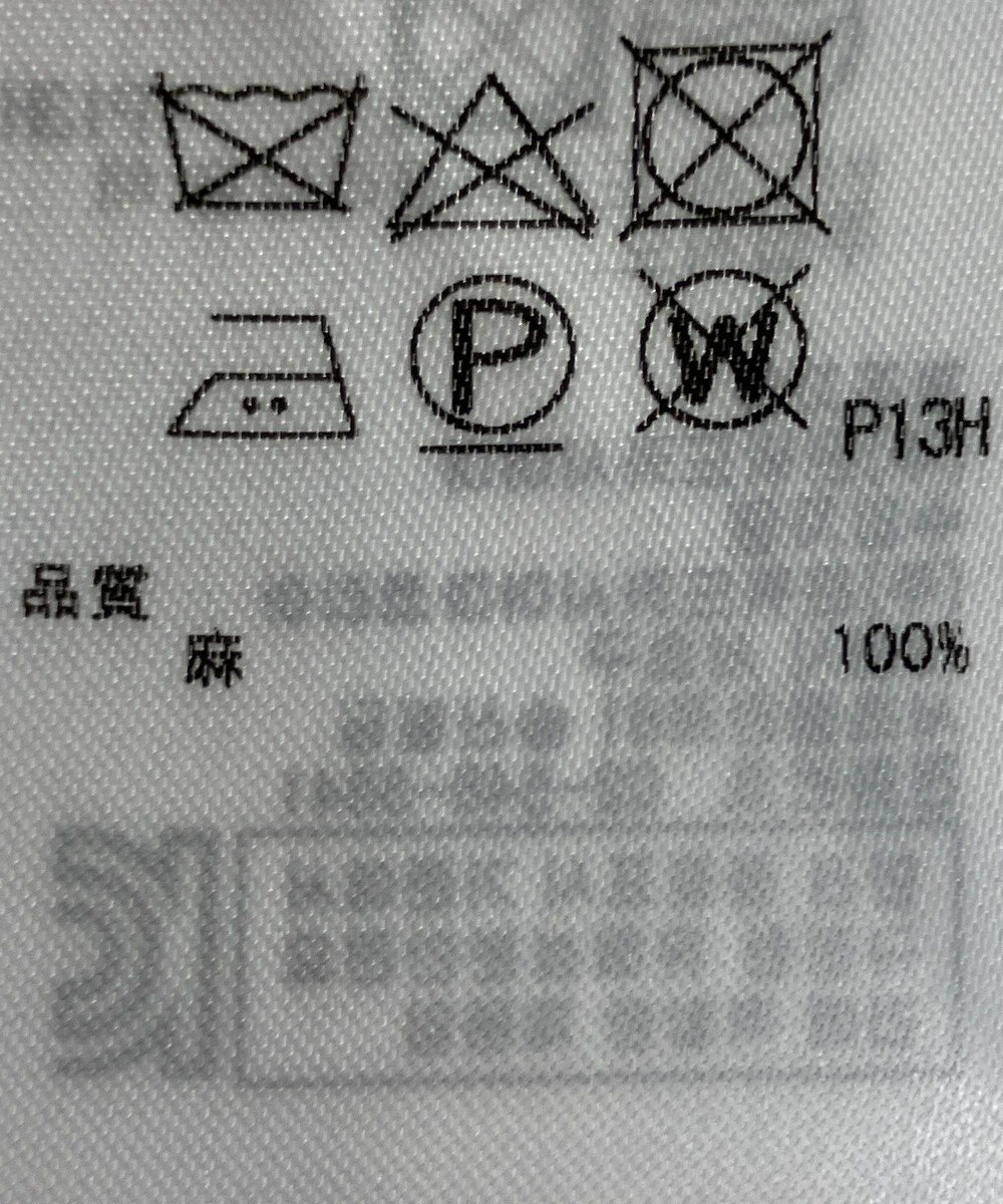 ONWARD Reuse Park 【23区】ニット春夏 