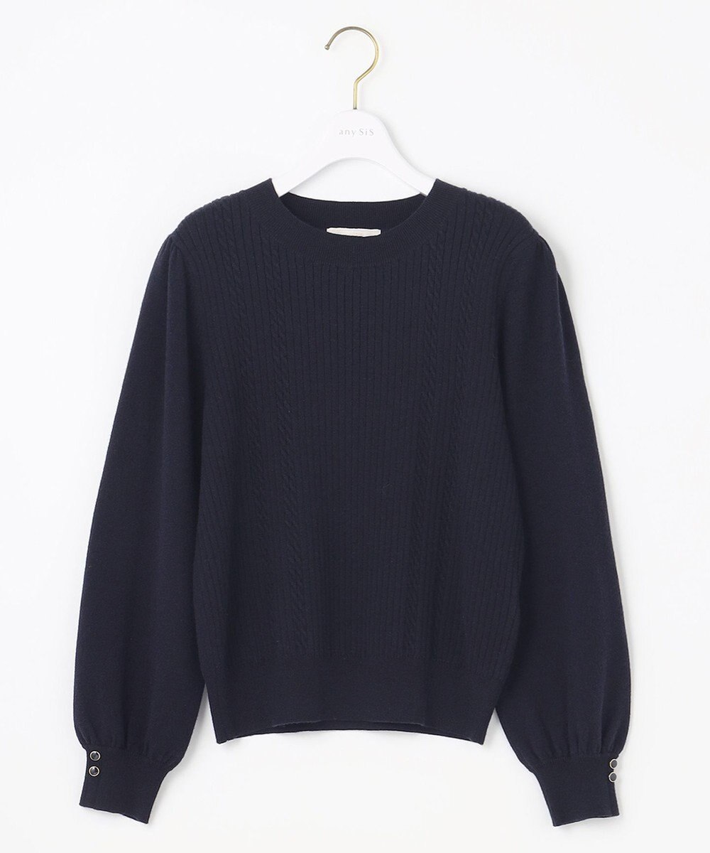 ANY SIS 【CICA加工】ケーブルポイント ニット 