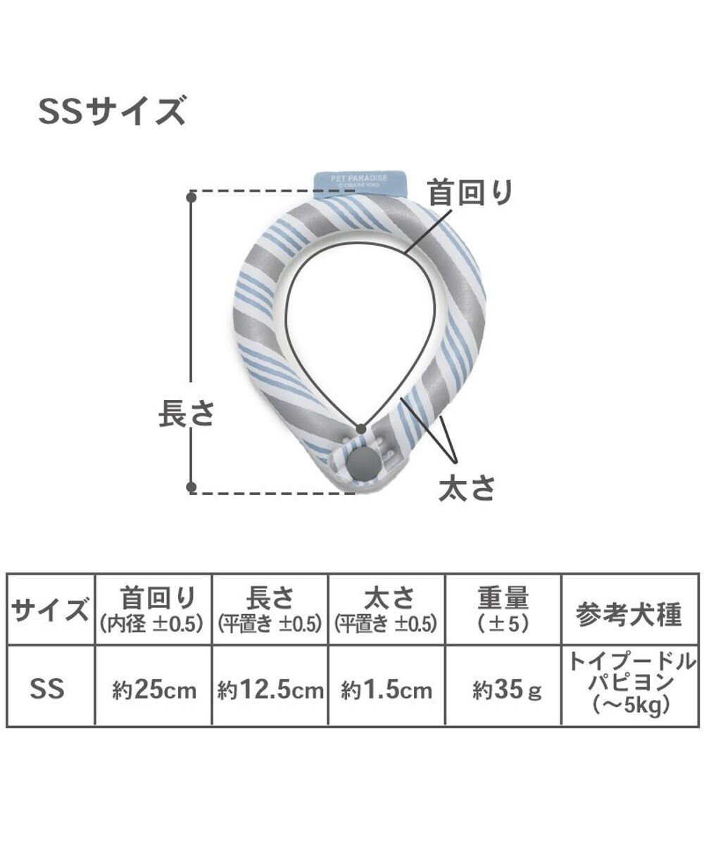 PET PARADISE ペットパラダイス 28℃ クールリング 【ＳＳ】 《 水色 / ベージュ》 
