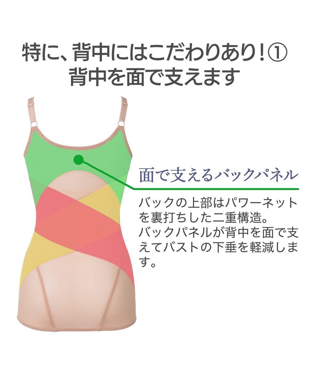 BRADELIS New York 【カヤビューティラボ】はくだけ簡単スタイルメイクブラキャミ23 