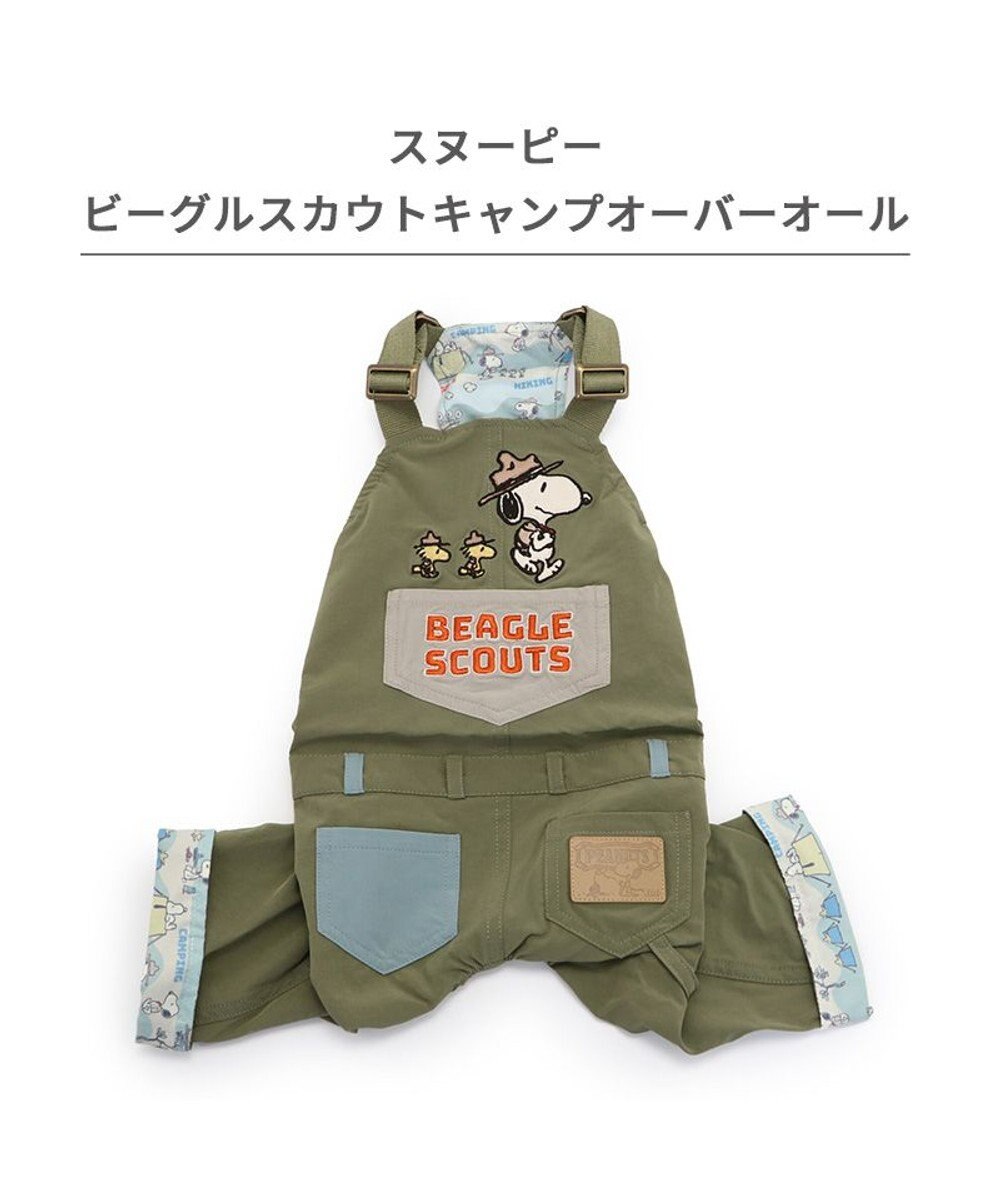 PET PARADISE スヌーピー ビーグルスカウト オーバーオール 《キャンプ柄》 小型犬 