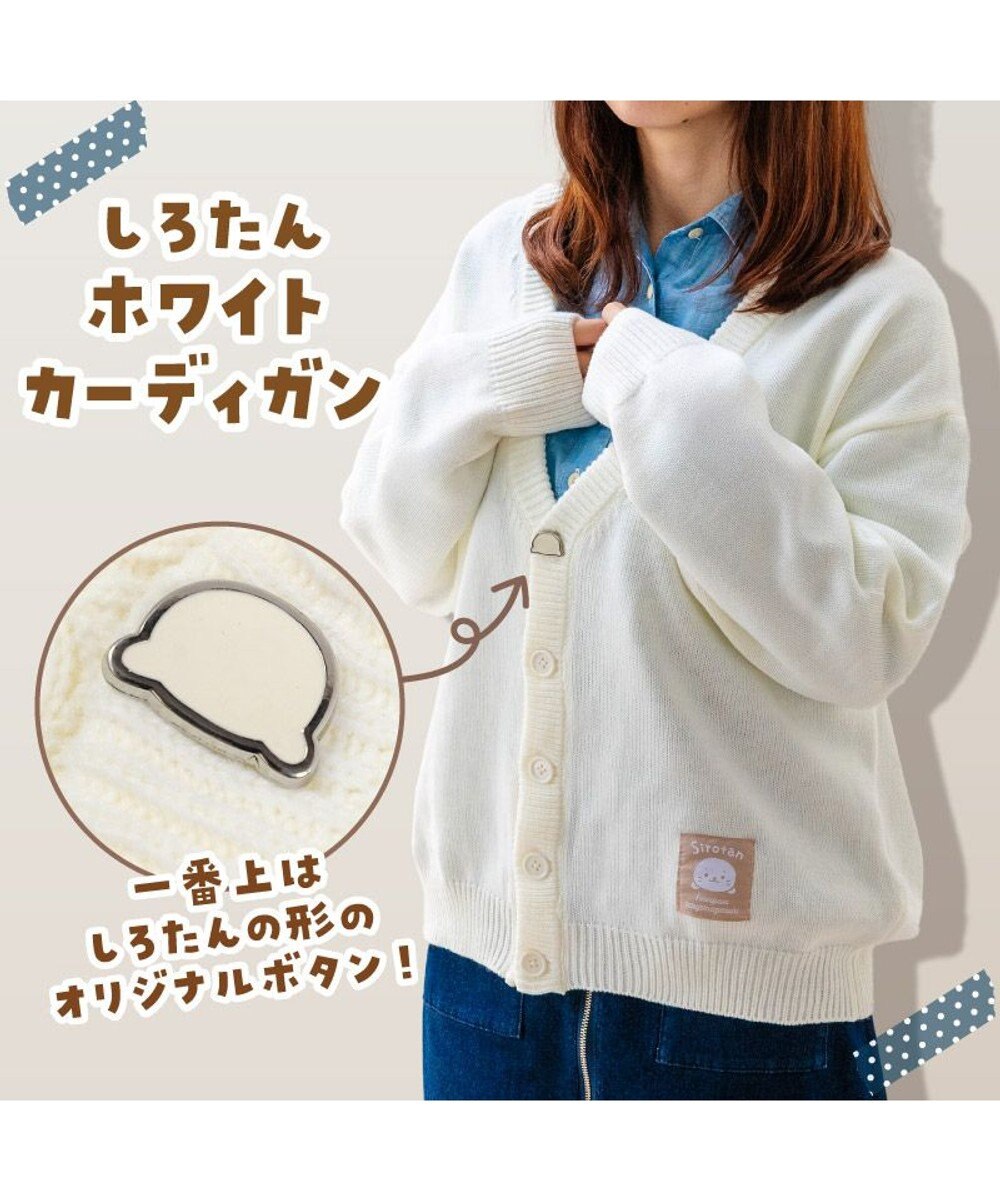 Mother garden しろたん ホワイトカーディガン ユニセックス 