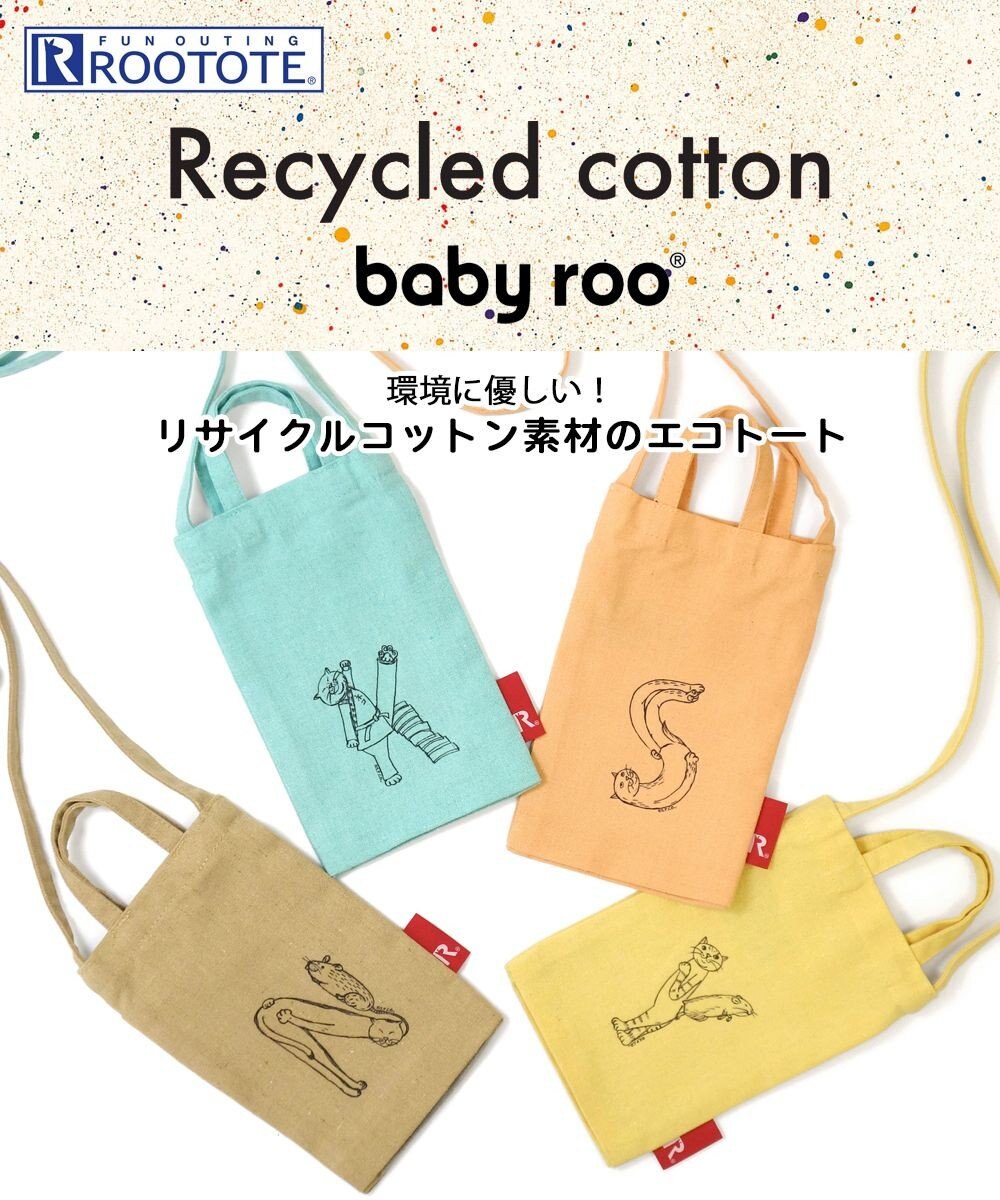 ROOTOTE 0699【猫の日トート】RTG.ベビールー.2way.ネコノヒ 