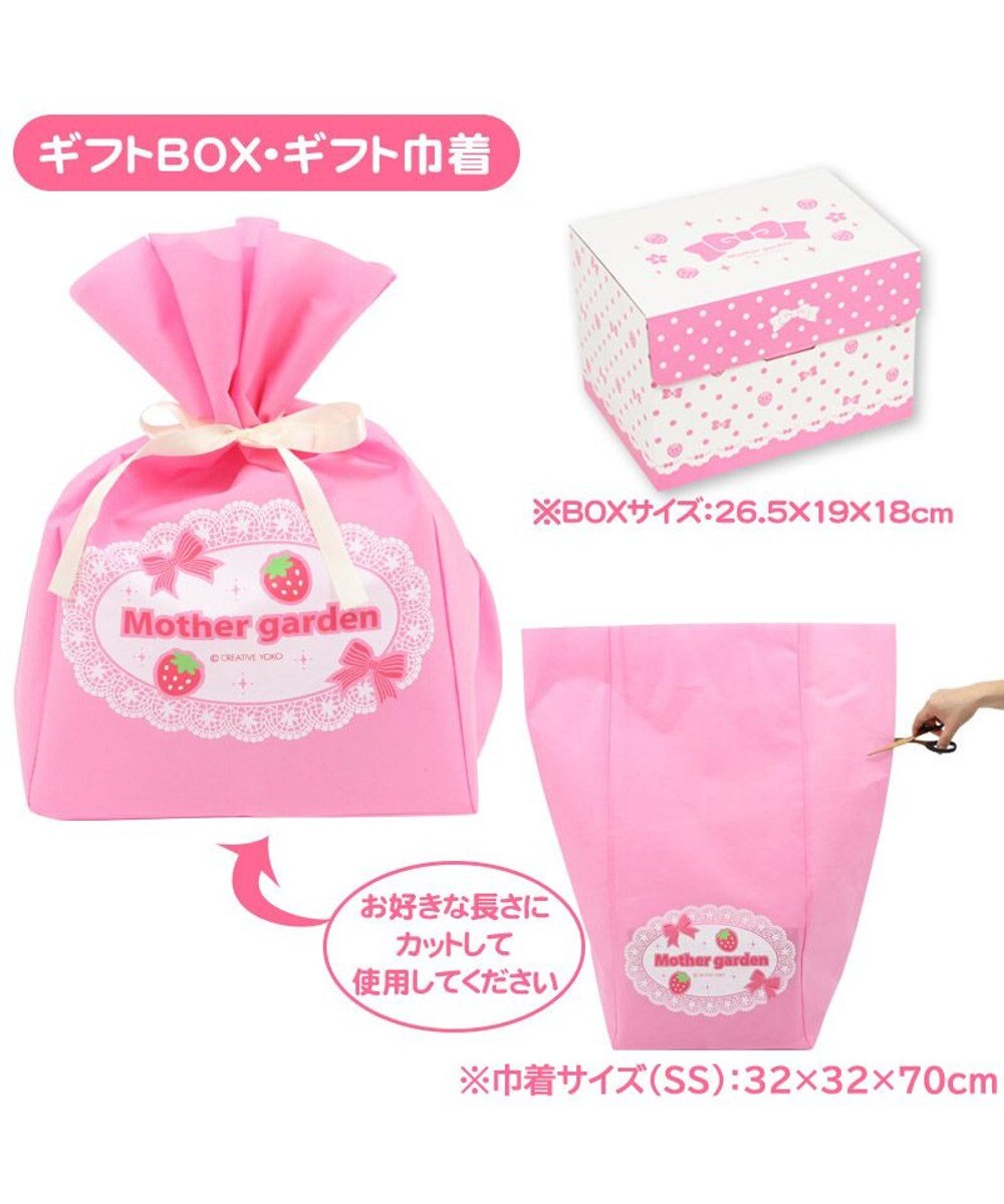 Mother garden ギフトラッピング巾着袋 (同梱のみ) 【SSサイズ】 