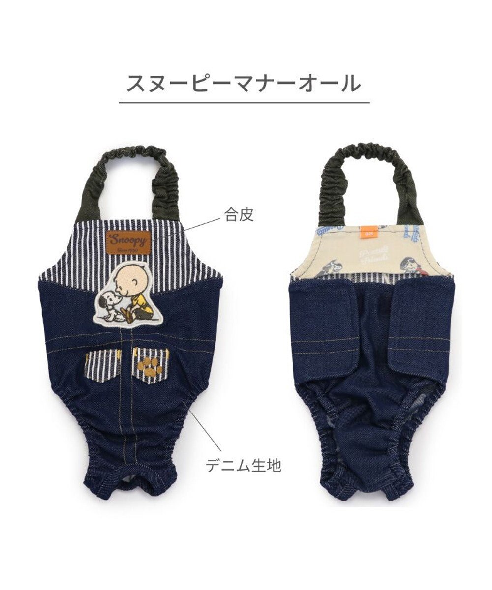 PET PARADISE スヌーピー makokoro マナーオール 《フレンズ柄》 中型犬 