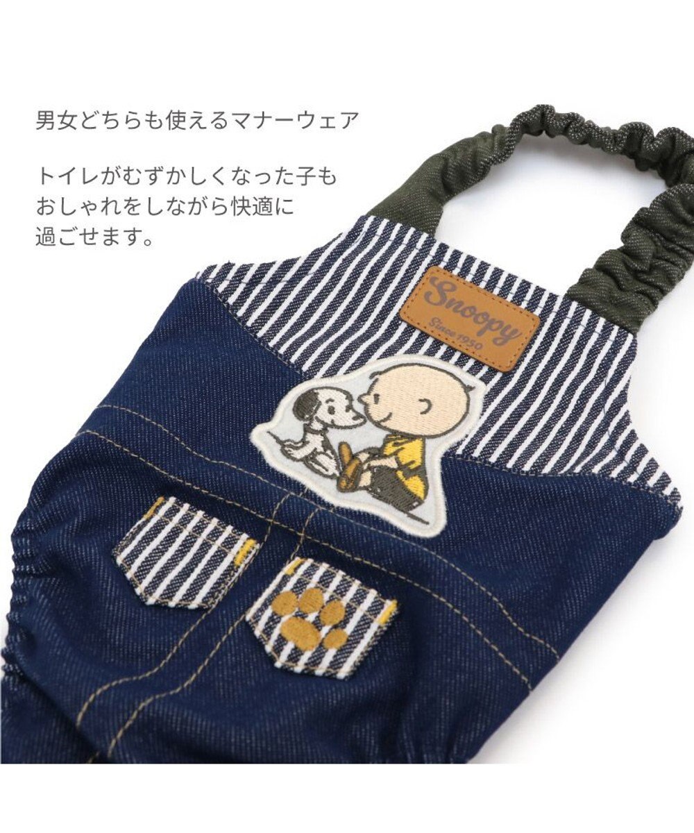 PET PARADISE スヌーピー makokoro マナーオール 《フレンズ柄》 中型犬 