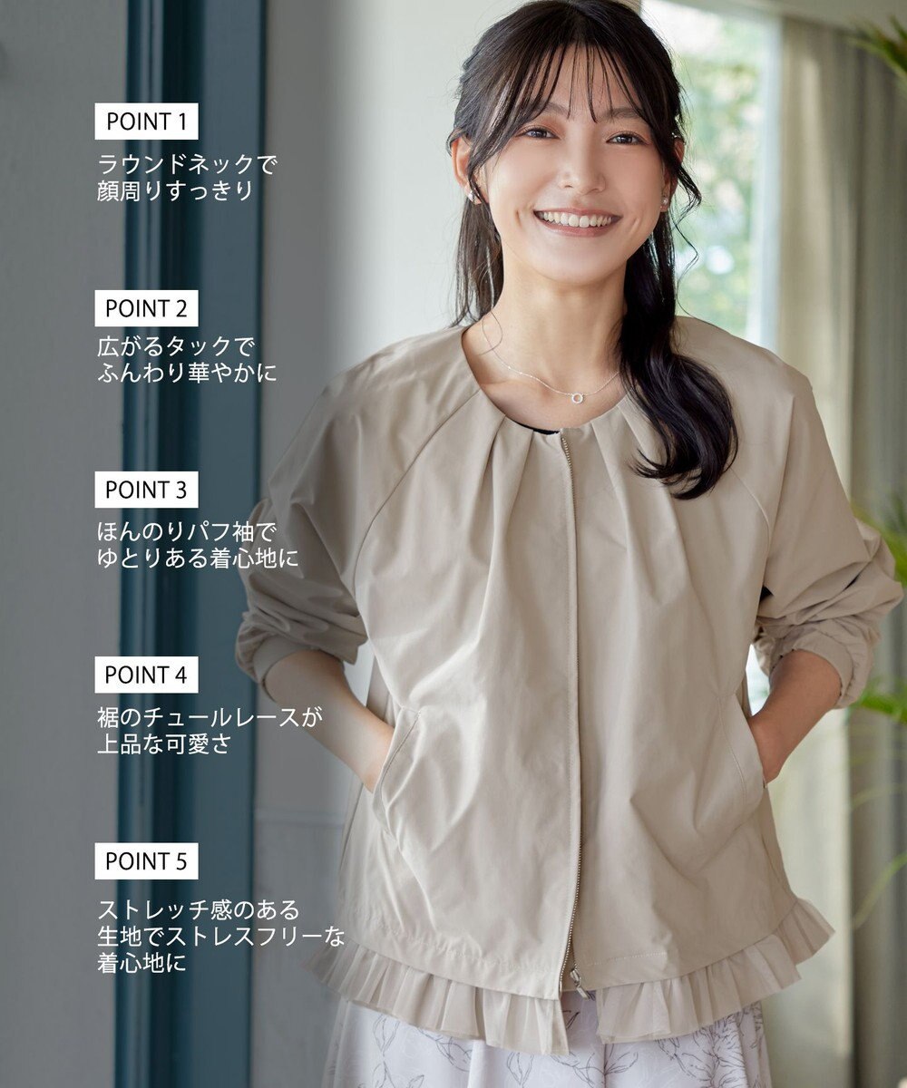 Tiaclasse 【洗える】チュールフリルタックブルゾン 