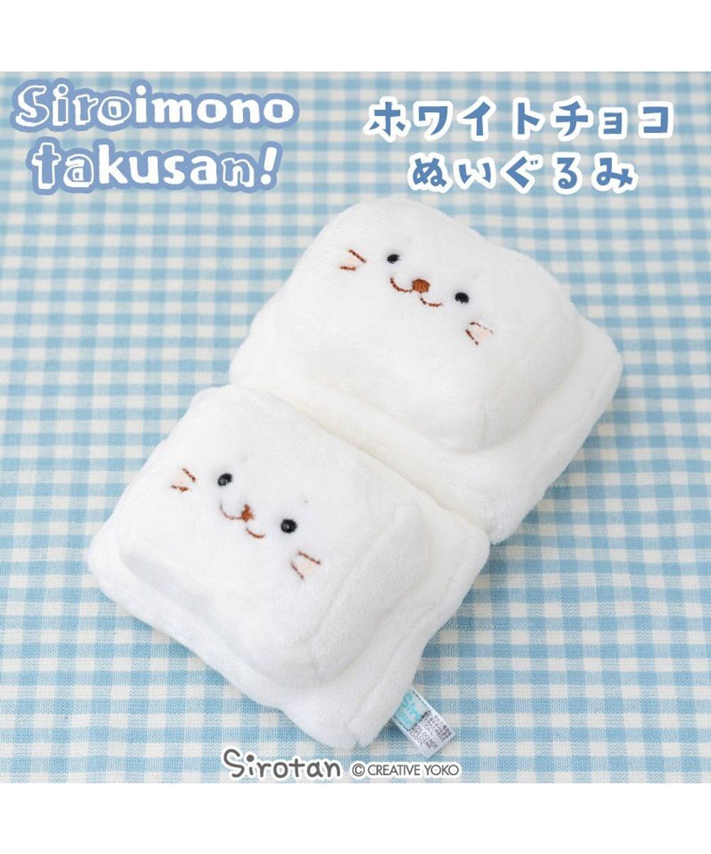 Mother garden しろたん 白いものたくさんシリーズ 《ホワイトチョコ》 店舗限定 