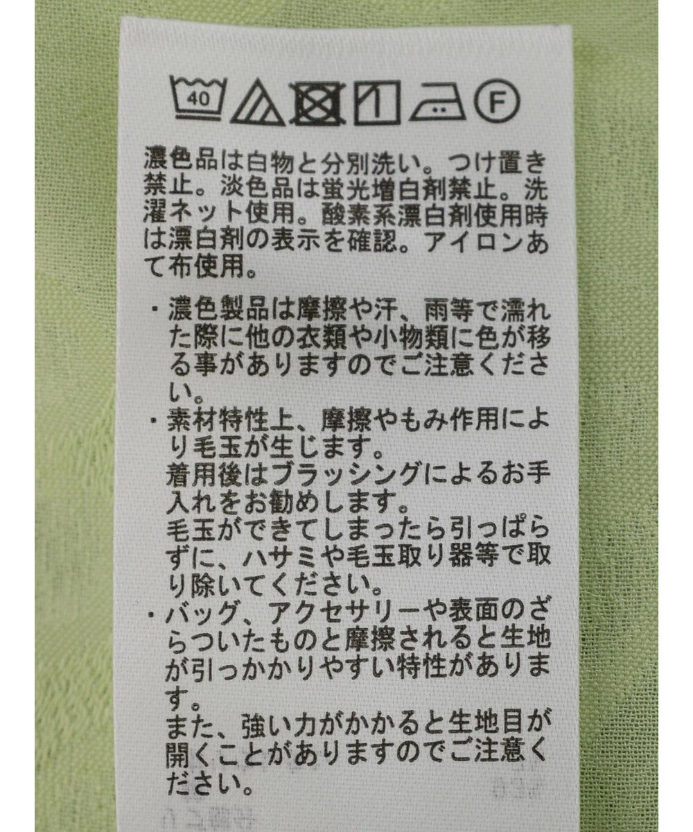 Green Parks シャギージャガードプルオーバー 