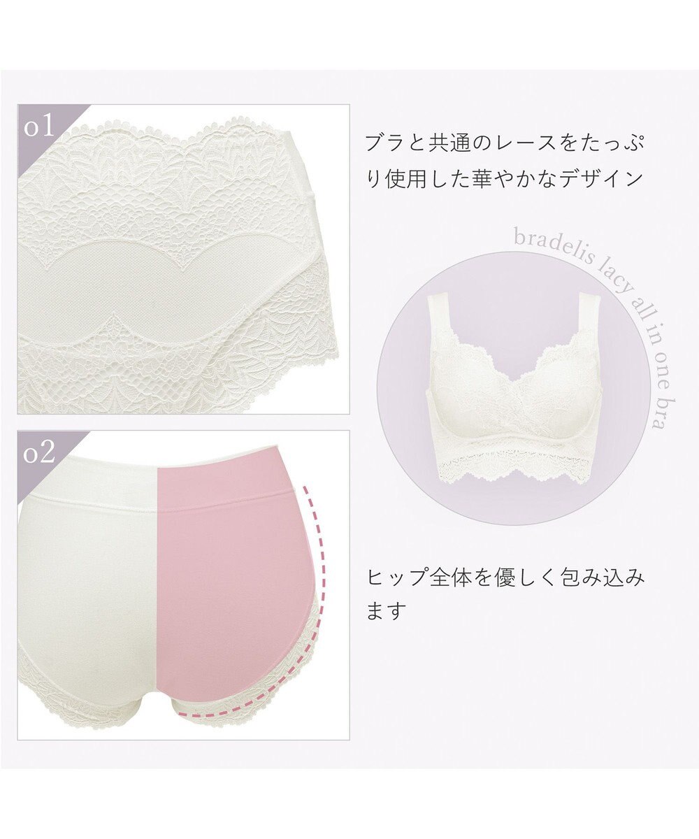 BRADELIS New York 【BRADELIS Me】 レーシィオールインワンスタイルショーツ 