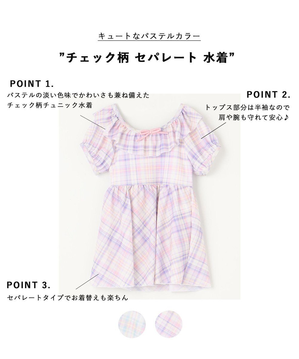 ANY KIDS チェック柄 セパレート 水着 