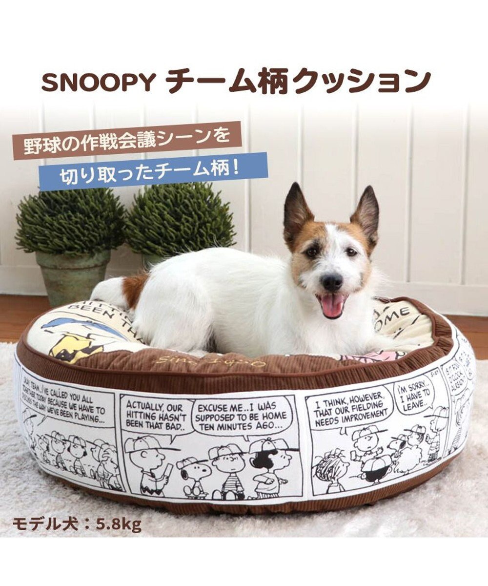 犬 猫 クッション カドラー スヌーピー クッション 60cm チーム柄 Pet Paradise ファッション通販 公式通販 オンワード クローゼット 犬 猫 クッション カドラー スヌーピー クッション 60cm チーム柄 Pet Paradise ファッション通販 公式通販 オンワード クローゼット