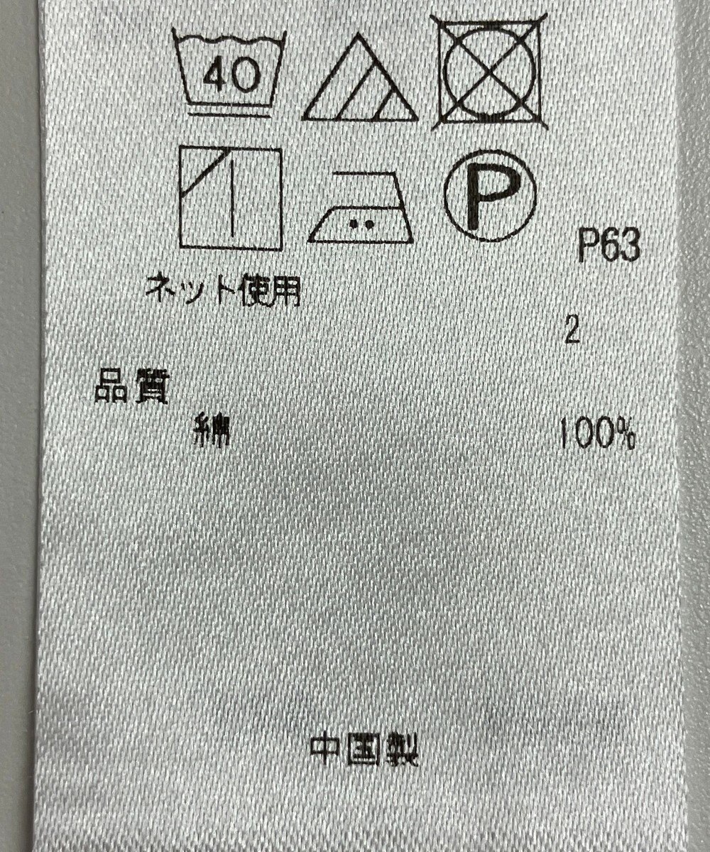 ONWARD Reuse Park スタッフおすすめ！トップスSET商品/サイズ38【23区】ニット春夏×【23区】カットソー春夏 