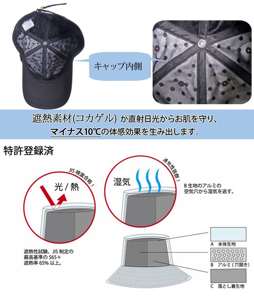 ATRENA 体感-10℃ コカゲル キャップ 