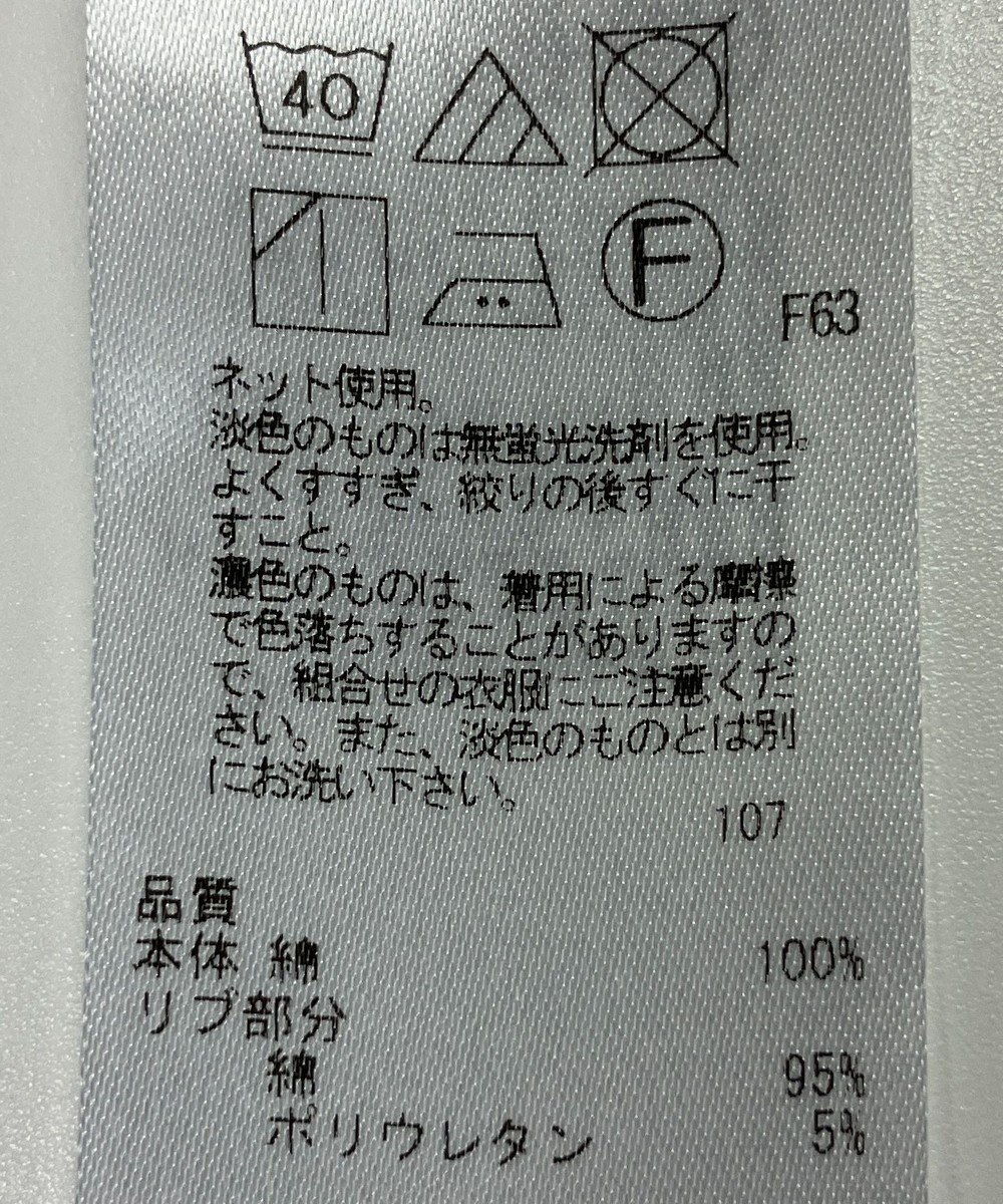 ONWARD Reuse Park 【23区】カットソー春夏 