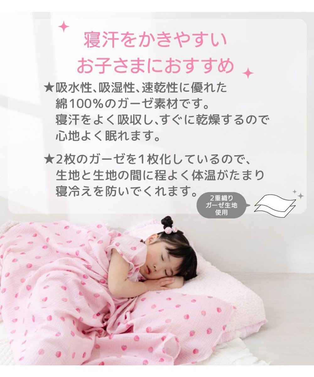 Mother garden マザーガーデン 野いちご ガーゼ ハーフケット 