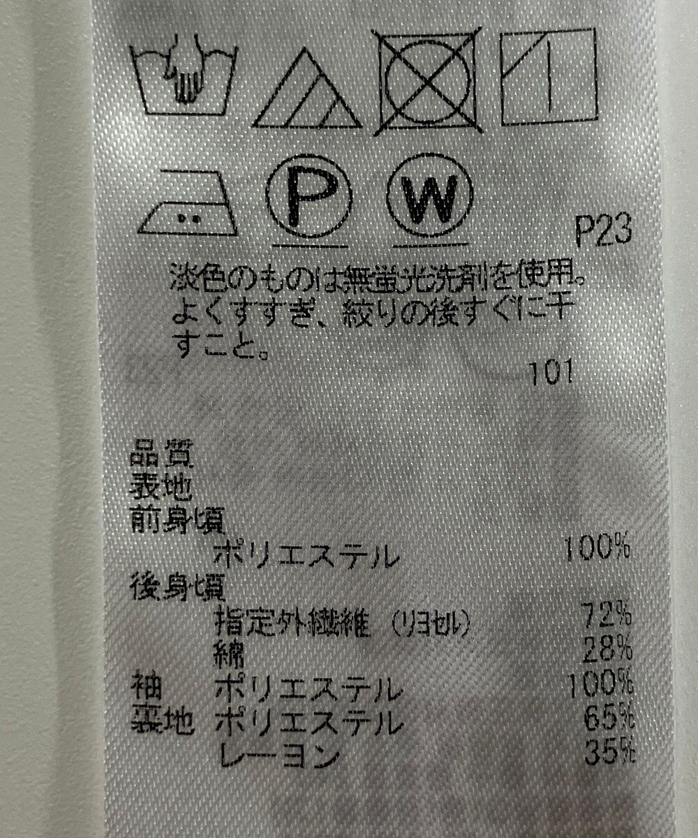 ONWARD Reuse Park 【23区】カットソー春夏 